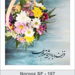 کارت تبریک نوروز کارت تبریک نوروز