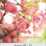 کارت تبریک نوروز کارت تبریک نوروز