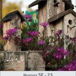 کارت تبریک نوروز کارت تبریک نوروز
