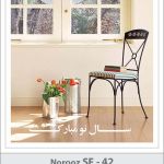 کارت تبریک نوروز کارت تبریک نوروز