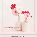 کارت تبریک نوروز کارت تبریک نوروز