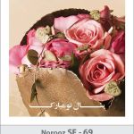 کارت تبریک نوروز کارت تبریک نوروز