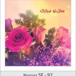کارت تبریک نوروز کارت تبریک نوروز