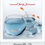 کارت تبریک نوروز کارت تبریک نوروز