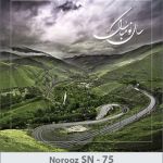 کارت تبریک نوروز کارت تبریک نوروز