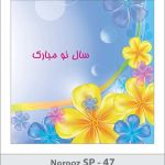 کارت تبریک نوروز کارت تبریک نوروز