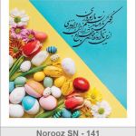 کارت تبریک نوروز کارت تبریک نوروز