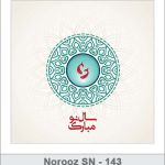 کارت تبریک نوروز کارت تبریک نوروز