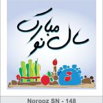 کارت تبریک نوروز کارت تبریک نوروز