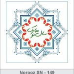 کارت تبریک نوروز کارت تبریک نوروز