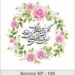 کارت تبریک نوروز کارت تبریک نوروز