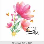 کارت تبریک نوروز کارت تبریک نوروز