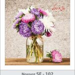 کارت تبریک نوروز 97 SF (102) کارت تبریک نوروز 97 SF (102)