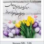 کارت تبریک نوروز کارت تبریک نوروز