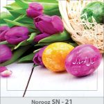 کارت تبریک نوروز کارت تبریک نوروز