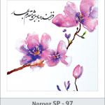 کارت تبریک نوروز Blossoms کارت تبریک نوروز Blossoms